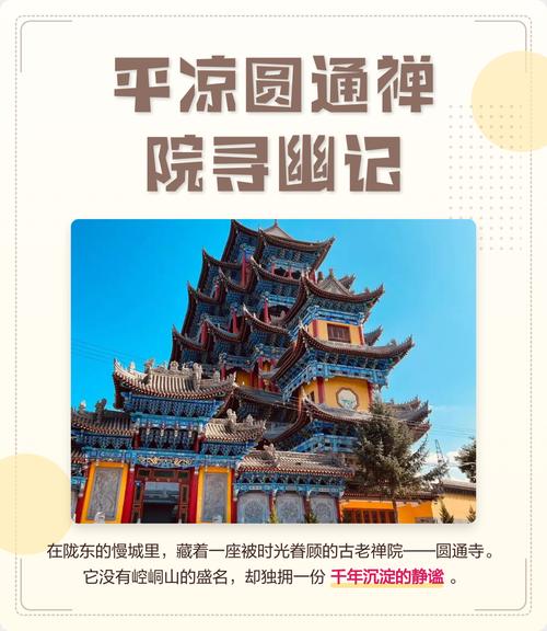 大元顺帝年间初建的禅院,砖瓦间沉淀着七百年光阴